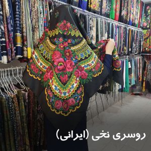 iranian