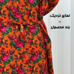 پیراهن ساحلی مدل حمجی - تصویر 6