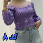 کراپ وارداتی تمام کش کد 909 - تصویر 9