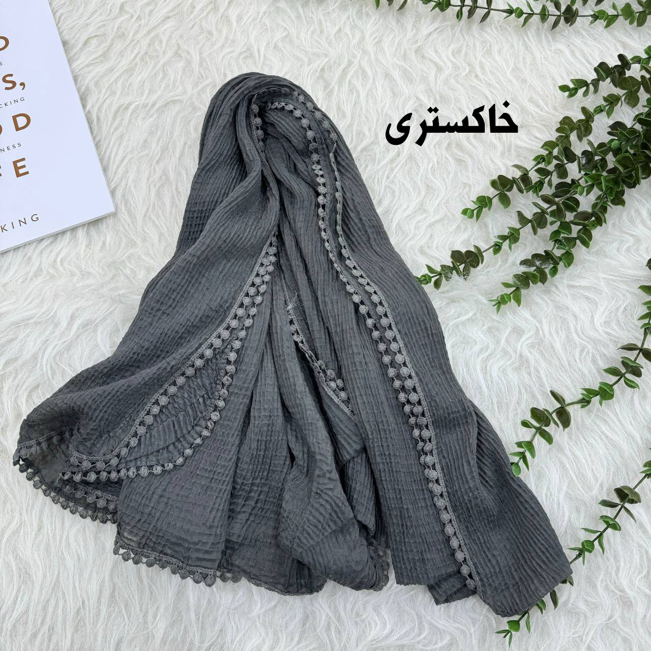 خاکستری شال برشکا ساده دور عدسی کد 969 - تصویر 1