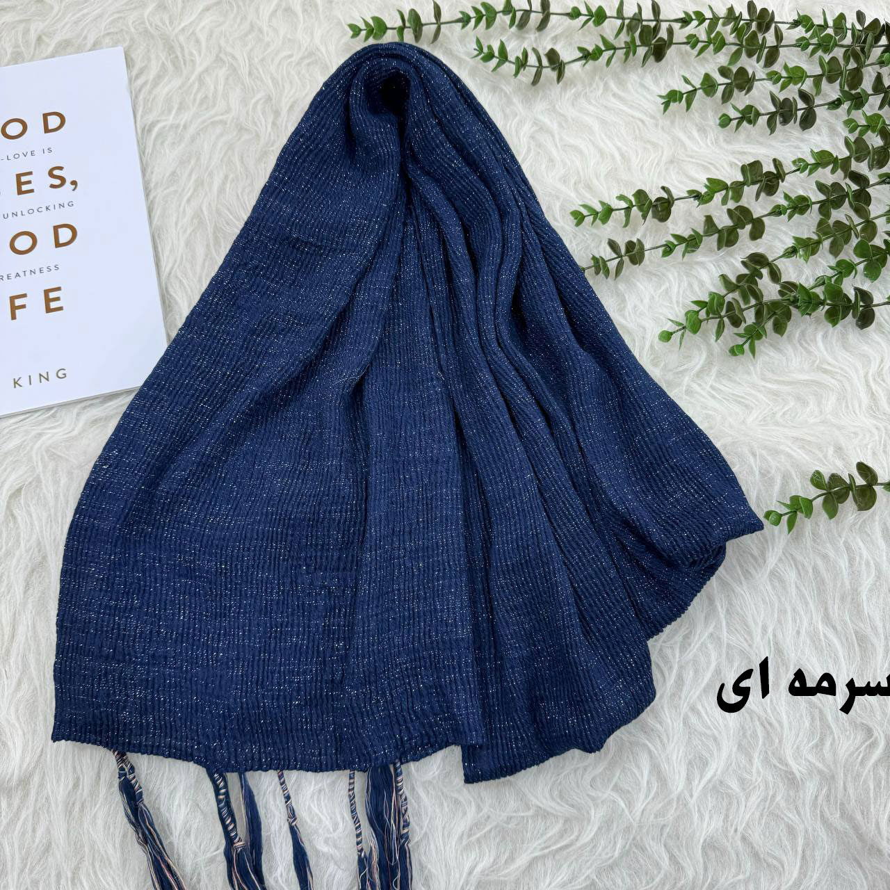 سرمه-ای شال ساده وارداتی لمه کد 972 - تصویر 1