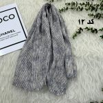 شال طرحدار برشکا 1099 - تصویر 10