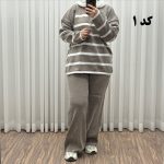ست بافت راه راه کد 1247