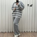 ست بافت راه راه کد 1247 - تصویر 7