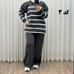 ست بافت راه راه کد 1247 - تصویر 6