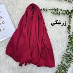 شال برشکا ساده کد 1095 - تصویر 10