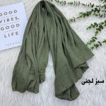 شال برشکا وارداتی لبه زنجیری کد 1122 - تصویر 3