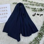 شال برشکا ساده کد 1095