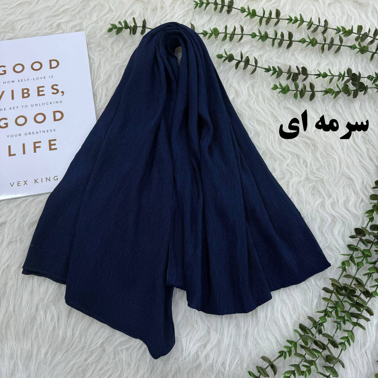 سرمه-ای شال برشکا ساده کد 1095 - تصویر 1