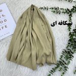 شال برشکا ساده کد 1095 - تصویر 12