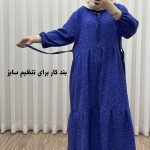 پیراهن ساحلی پفکی کد 1646 - تصویر 3