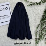 شال ساده برشکا دور عدسی کد 1849