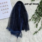 شال توری نگین دار کد 2229 - Image 2
