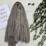 شال وارداتی کنفی کد 2333 - تصویر 2